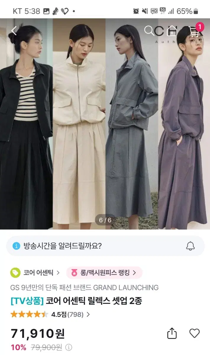 투피스